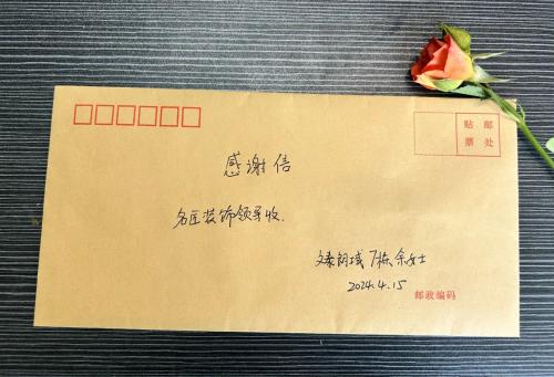 入住七年的業(yè)主寫(xiě)“表?yè)P(yáng)信”致名匠售后部感謝！